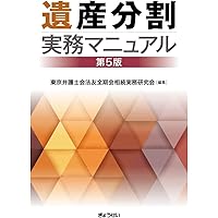 四訂版 [逐条解説]宅地建物取引業法 | 岡本正治, 宇仁美咲 |本 | 通販